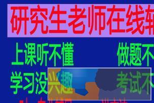 一对一在线辅导，高一数学，高三数学，高三数学