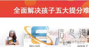 小学初中高中全科一对一辅导精准提分-数理化英家教