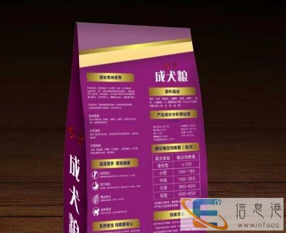 出售自家生产天然狗粮