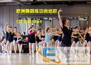 舞蹈塑胶地板材质及特点