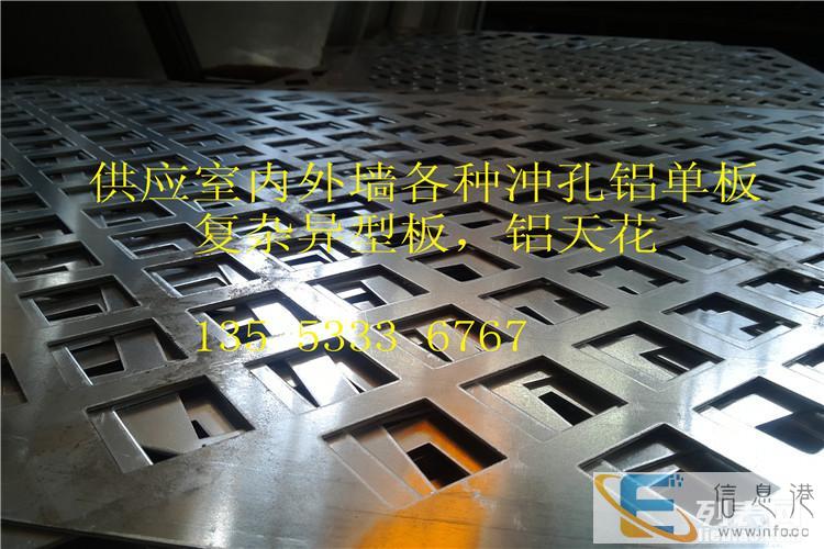 冲孔板的规格尺寸