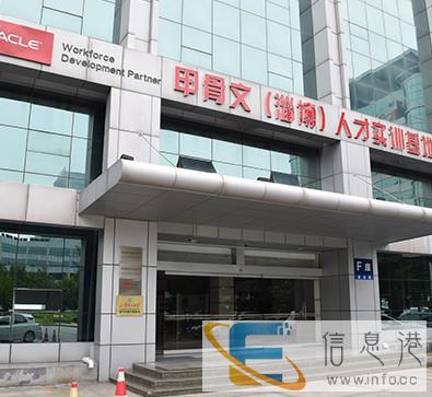 淄博IT培训班 软件开发课程 免费试听试学
