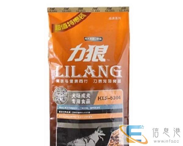力狼狗粮，成犬粮，幼犬粮，出售，免费送货，保证正品