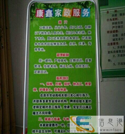 找做两顿饭的阿姨