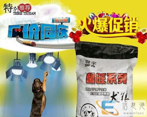 厂家犬粮支持货到付款