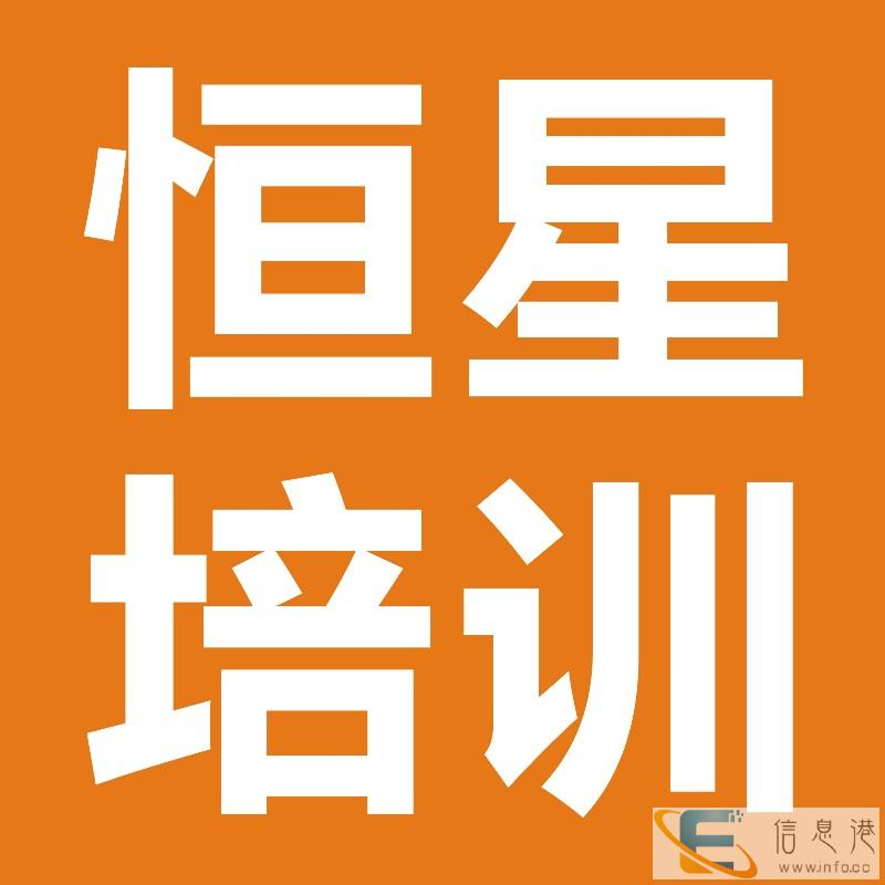 郴州办公软件培训电脑培训计算机培训到恒星培训学校