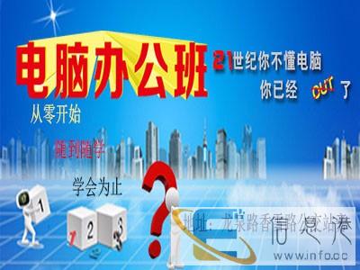 郴州电脑培训办公软件培训五一特惠价假后上课