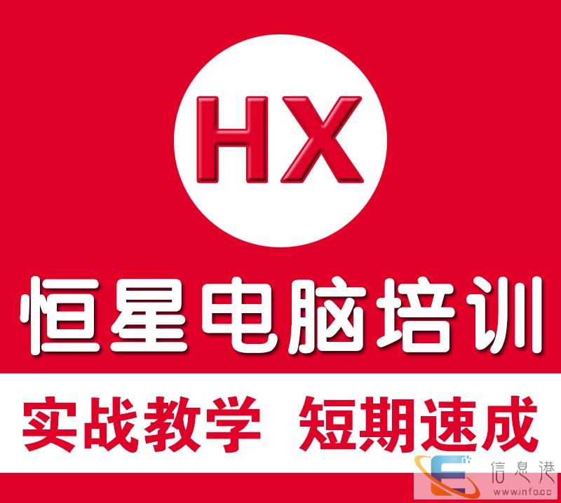 郴州电脑办公培训 年龄不限 时间不限 学会为止