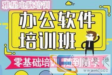 电脑办公软件培训办公自动化培训轻松胜任文职工作