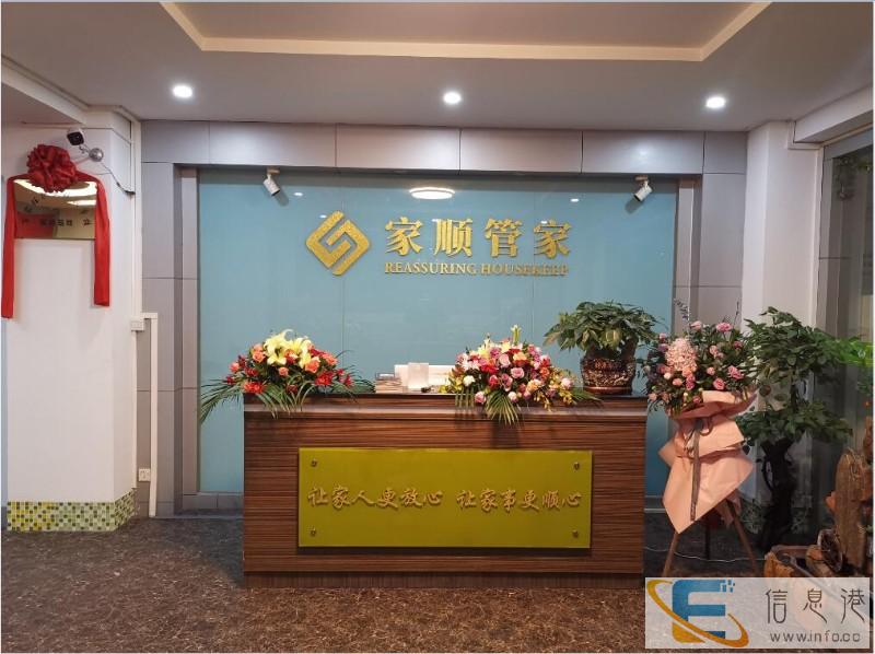 东城公司直招做饭做家务女保姆