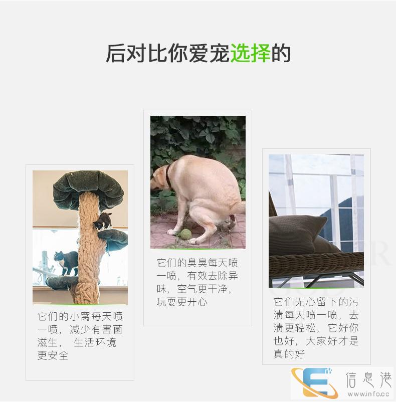 旺旺水神宠物除菌液