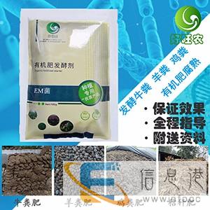 发酵牛粪有机肥需要添加哪些材料