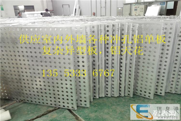 湖南外墙冲孔铝单板厂家 湖南外墙冲孔铝单板厂家