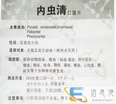 澳洲拜恩 体内打虫药