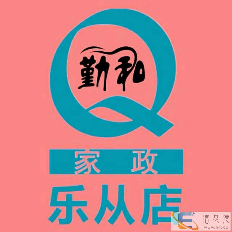 不住家 清洁煮饭4500元/月