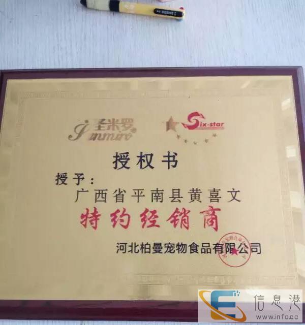 米兰达狗粮厂价直销