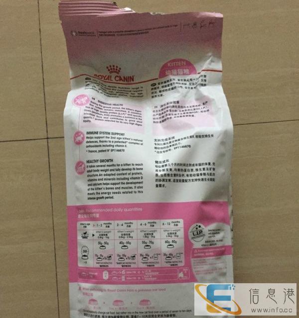皇家猫粮 2kg 皇家幼猫猫粮 幼猫