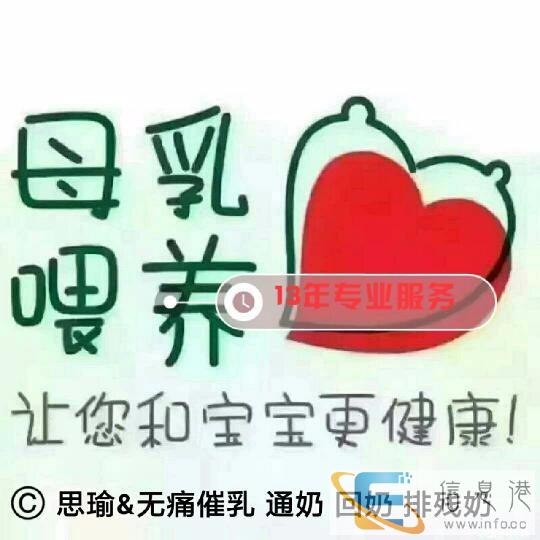 丹灶催乳师 涨奶堵奶少奶无痛快解决 南海催乳师 狮山催乳师