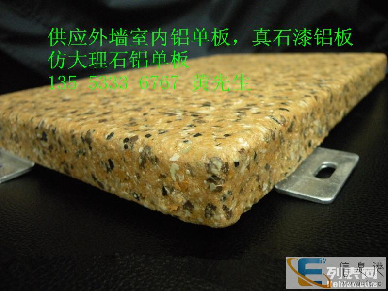 仿石材铝单板一般多少钱一个平方 仿石材铝单板一般多少钱一个平方
