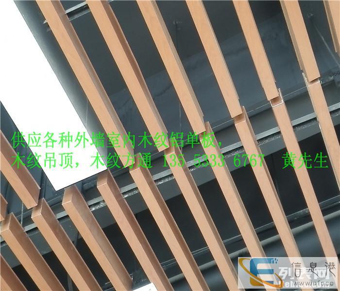 木纹外墙装饰铝板 木纹外墙装饰铝板