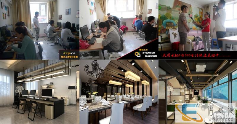 大同 室内设计 平面 动画培训 橙艺工坊