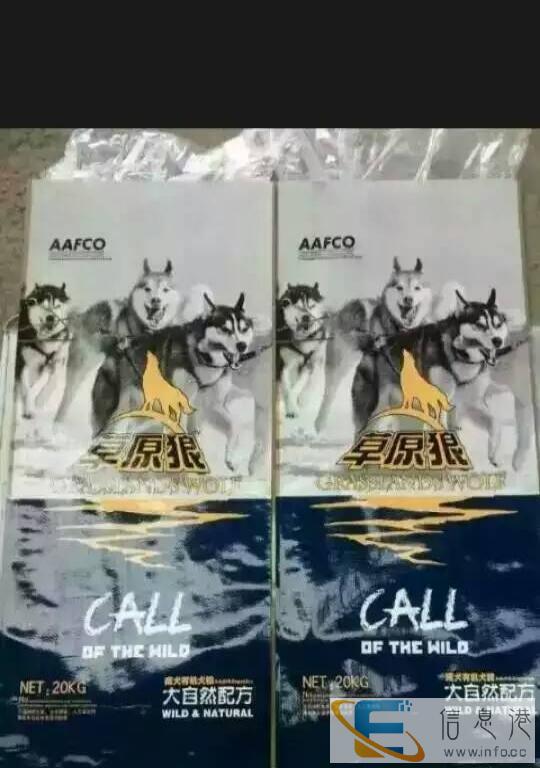 草原狼狗粮纯 天然无添加