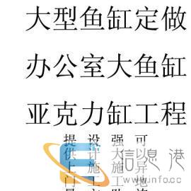 全新鱼缸价格面议