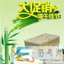 霍州市防火一体板