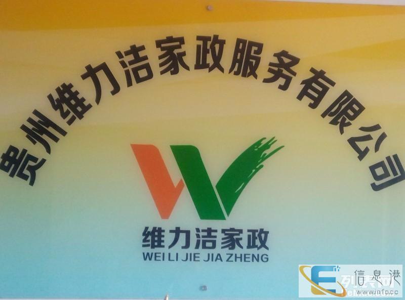 保姆月嫂育儿嫂保洁老人陪护钟点工等