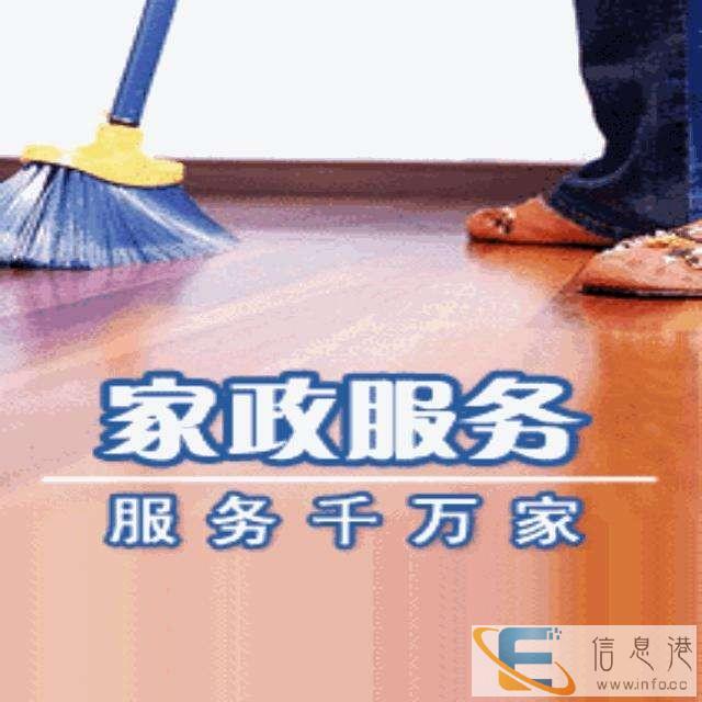 涡阳家政服务