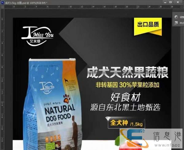 厂家批发成犬、幼犬狗粮