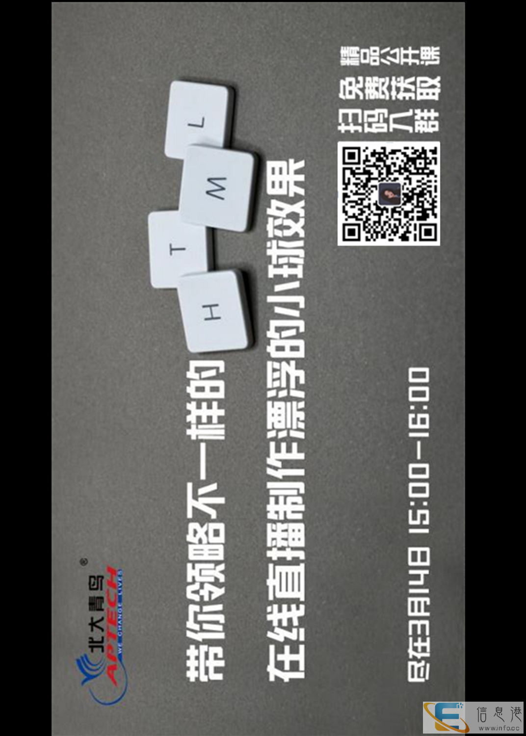 天津学编程在线直播课程