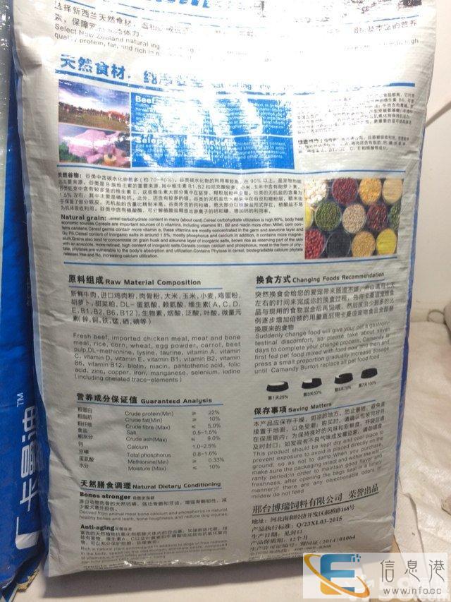 卡曼迪营养犬粮