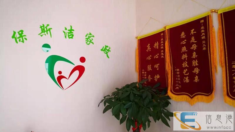 广元月嫂公司哪家好 保姆服务价格高吗 住家保姆到哪找保斯洁