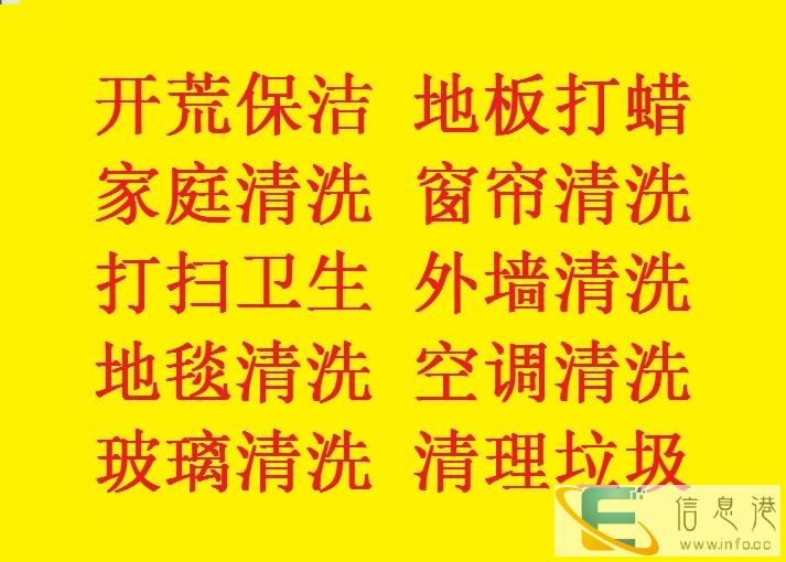 武进区专业保洁清洗擦玻璃打扫卫生家庭保洁清洗公司