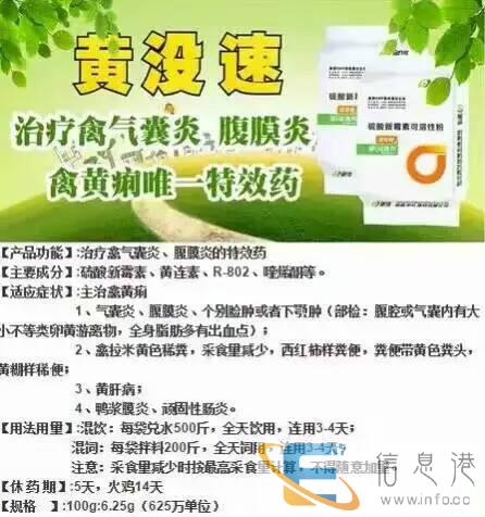 家禽常用黄没速2件原价5400,现低价处理