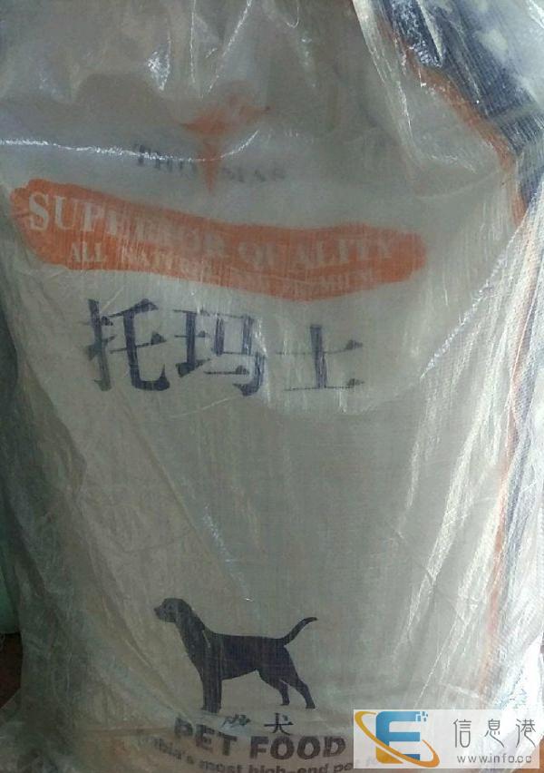 托玛仕成犬狗粮低价转让