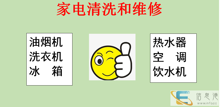 杭州保姆/月嫂/钟点工/护工/保洁/开荒保洁/家电清洗等服务