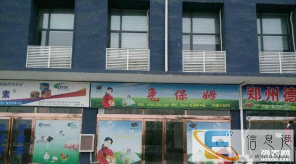 兔保姆痢速停----止泻的良药