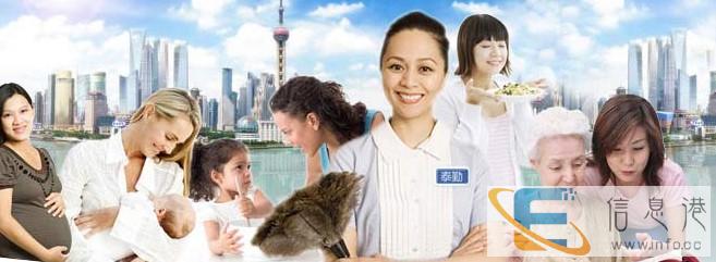 龙华锦绣江南家政保姆 深圳名流家政连锁