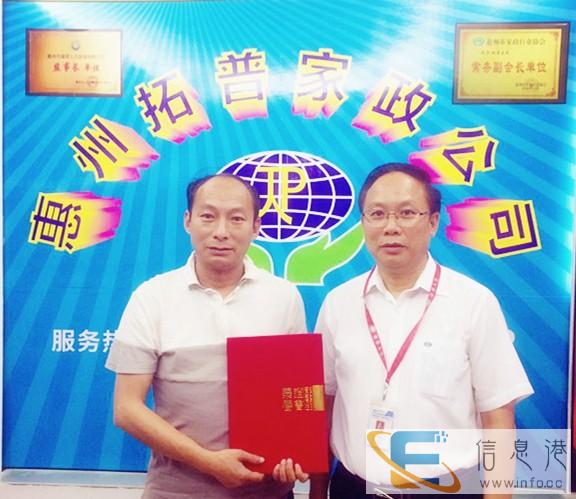 找惠州家政公司惠州家政惠州保姆公司就选惠州拓普家政