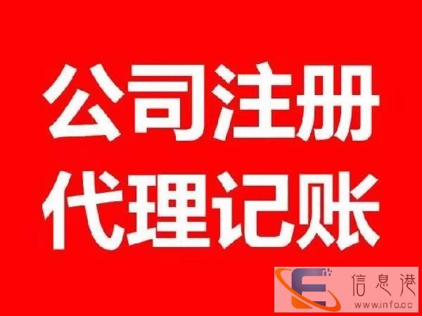 衡阳工商代办,代理记账,变更注销,代办各类资质
