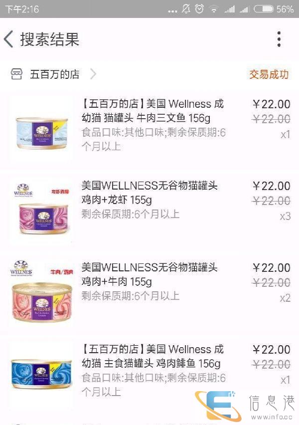 出售闲置猫罐头