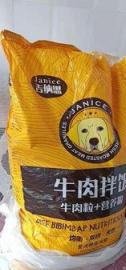 5拼牛肉拌饭狗粮40斤价格80