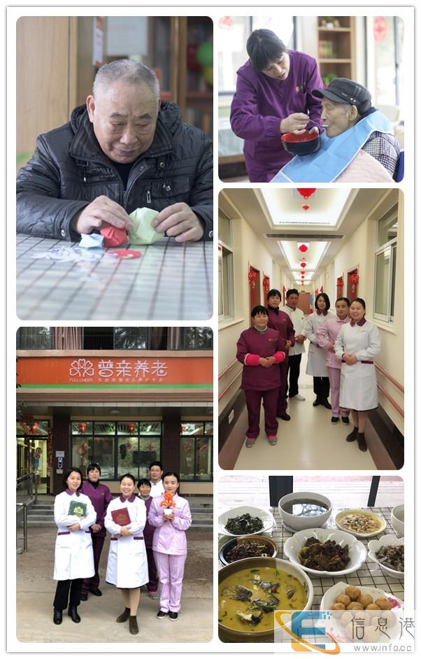 衡阳市南岳区老人护理服务 普亲养老院