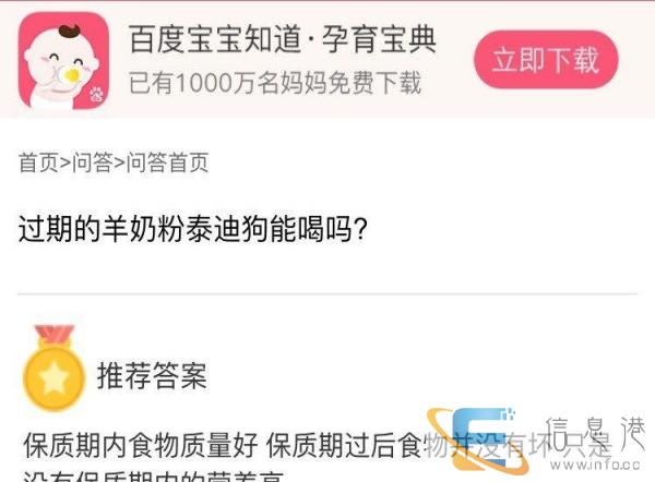 狗狗的营养早餐 羊奶粉