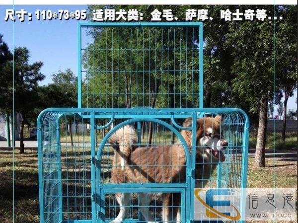 狗笼 中大型犬用 95新