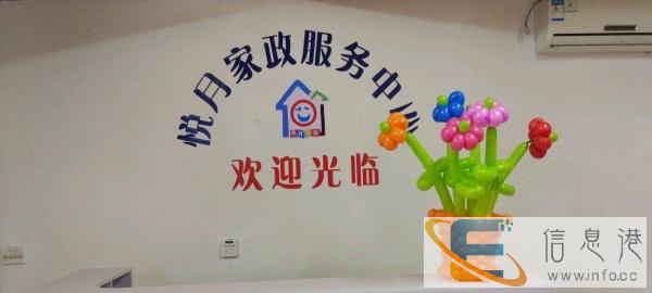 为家庭服务的阿姨