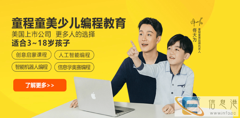 杭州哪家中小学编程在线培训班比较好