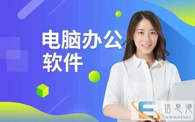 电脑难学吗 选择春华教育 这些担心都是多余的